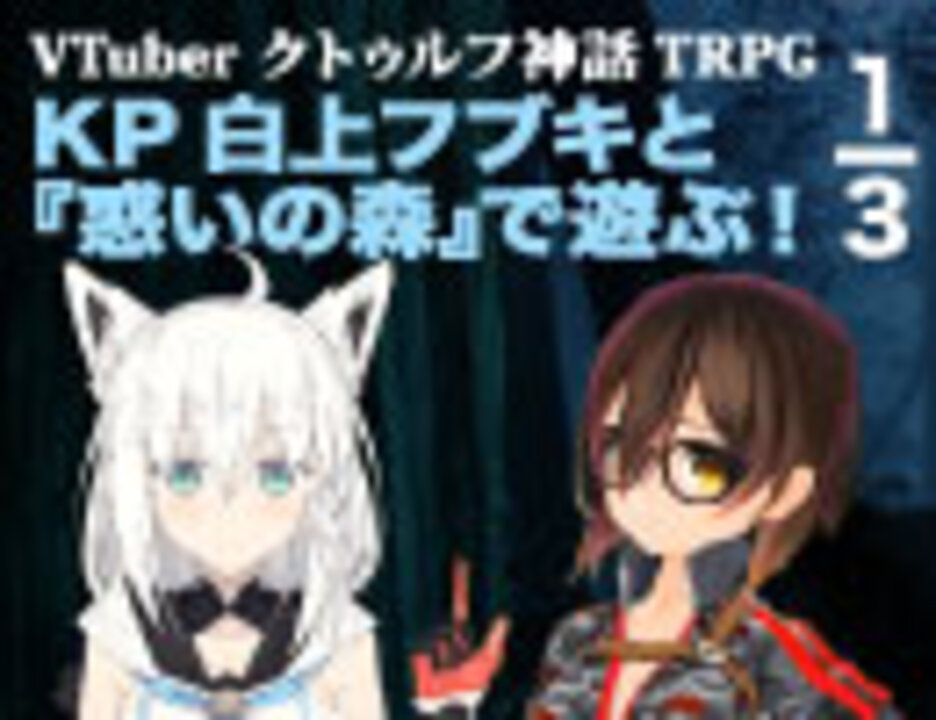 Trpg フブキぐらいしかやってないんだっけ ホロ速
