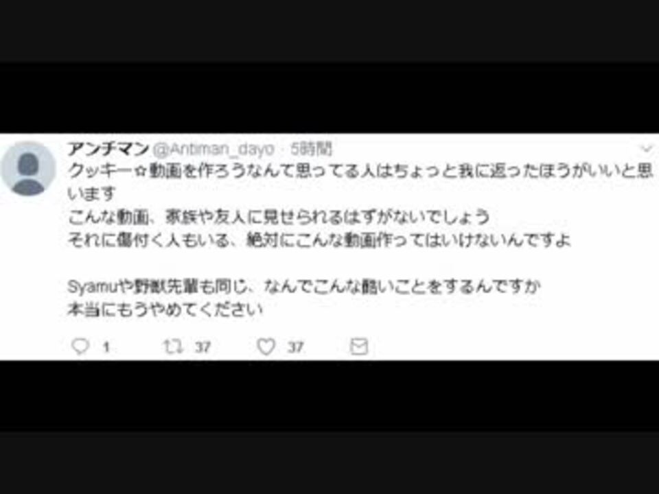 アンチマンお気持ち表明2 ニコニコ動画