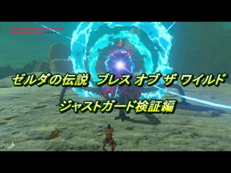 人気の Botw 動画 5 032本 24 ニコニコ動画