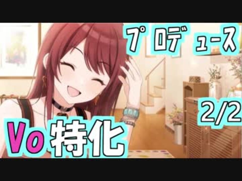 プロデュース毎日 15 Vo特化甘奈 1 2 ニコニコ動画