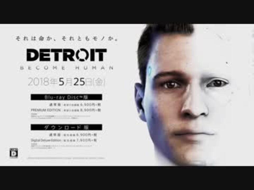 Detroit Become Human Bgm Now ニコニコ動画