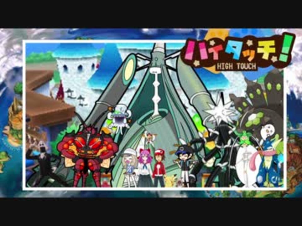 人気の ハイタッチ 動画 14本 ニコニコ動画