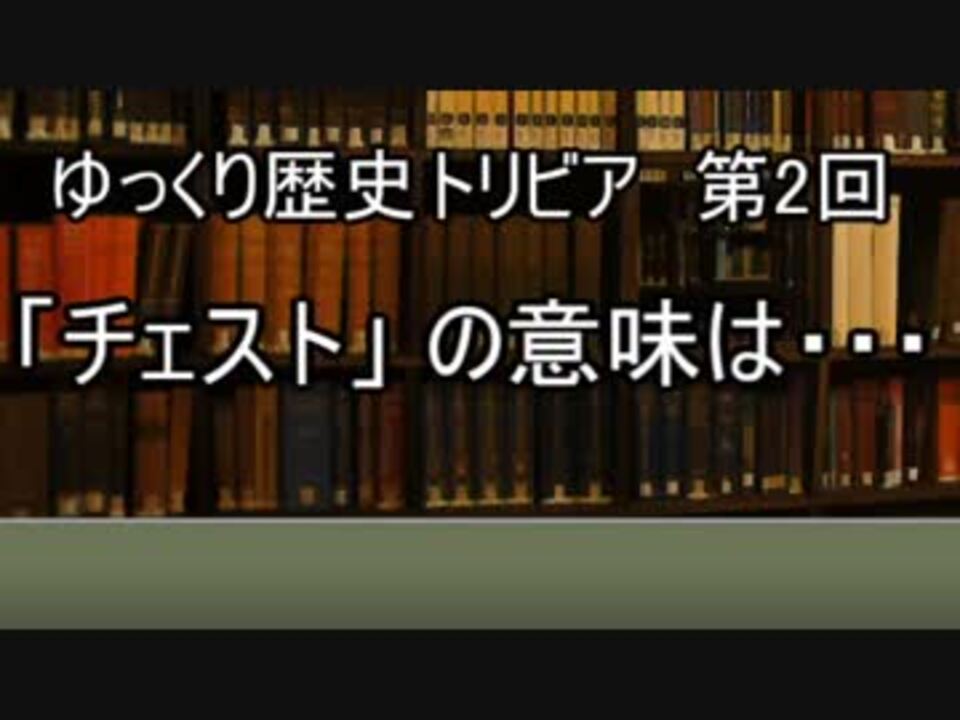 人気の 示現流 動画 本 ニコニコ動画