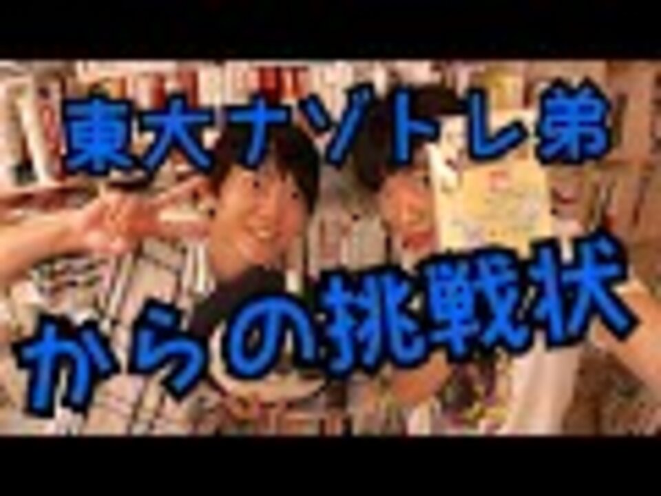 人気の 水平思考 動画 139本 ニコニコ動画