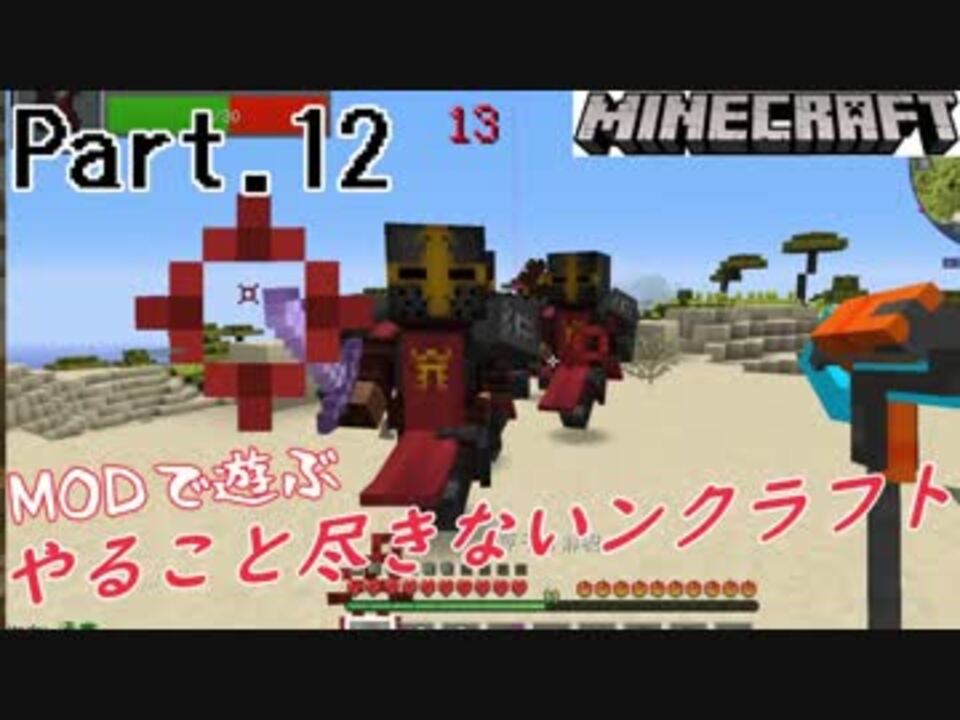 Modで遊ぶ やること尽きないンクラフト Part 12 ゆっくり実況 Minecraft1 12 2 ニコニコ動画