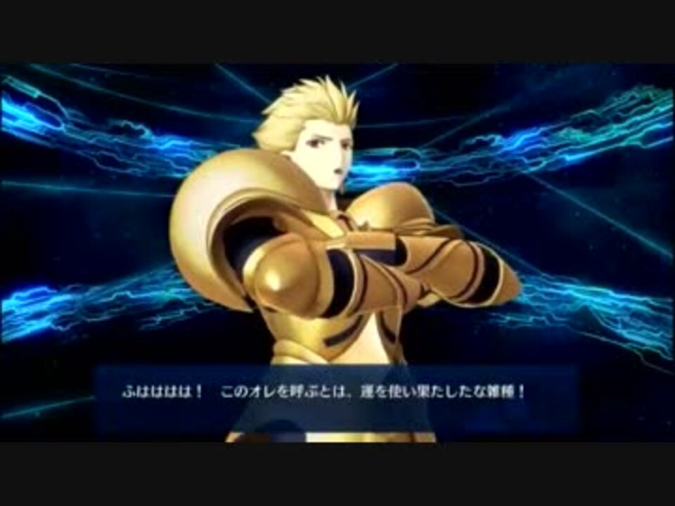 人気の ギルガメッシュ Fgo 動画 249本 7 ニコニコ動画