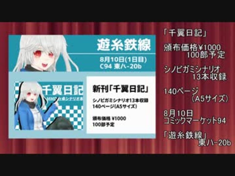 人気の コミックマーケット 動画 1 322本 22 ニコニコ動画