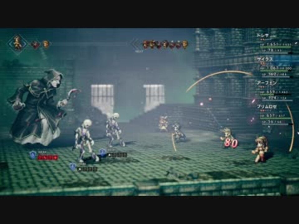 Octopath Traveler サイラス2章 ボス戦 ニコニコ動画