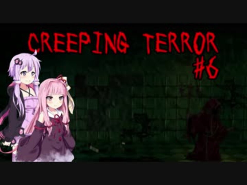 Creeping Terror 殺人鬼のいる屋敷から逃げろ 6 Voiceroid実況 ニコニコ動画