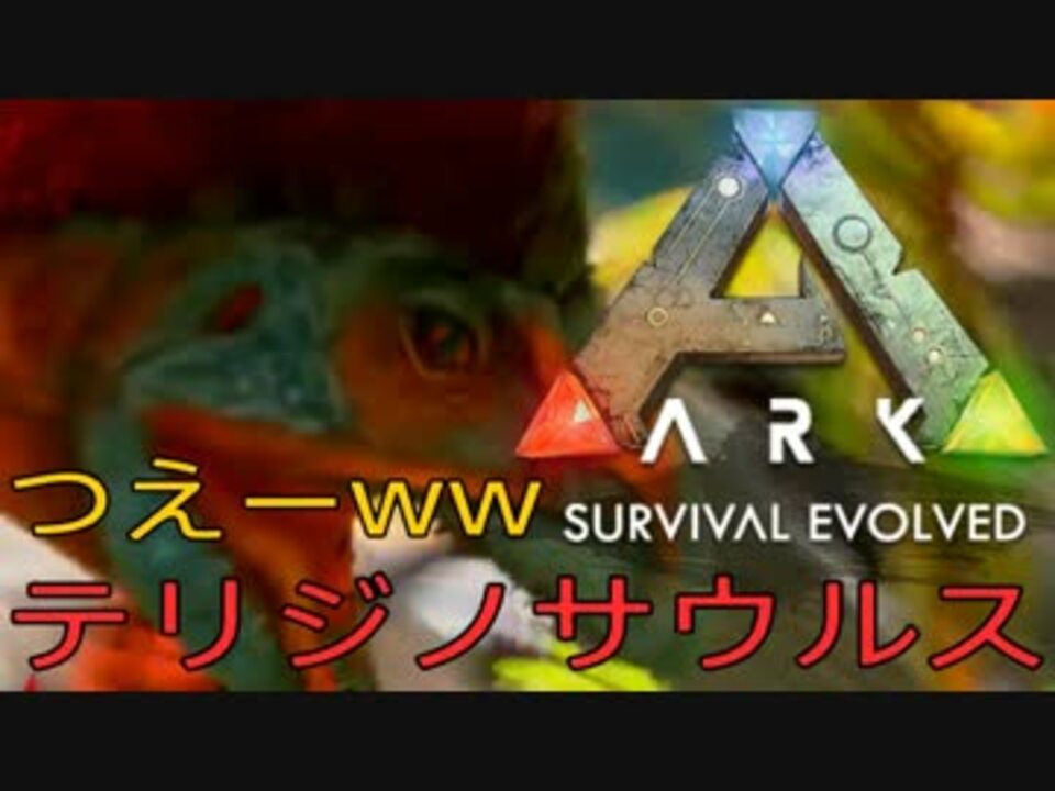 しゃけのarkサバイバル生活 全56件 しゃけさんのシリーズ ニコニコ動画