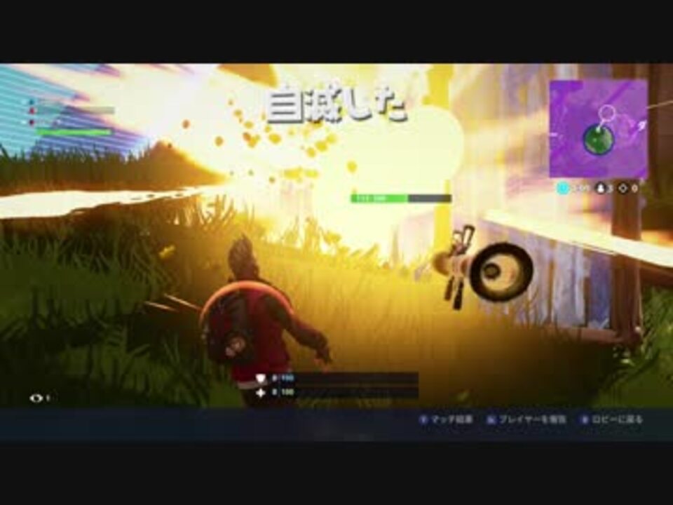 フォートナイト 戦慄 恐怖のロケットランチャー Fortniteスイッチ版 ニコニコ動画