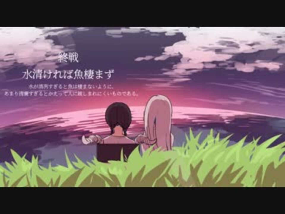 人気の 手描き十二大戦 動画 31本 ニコニコ動画