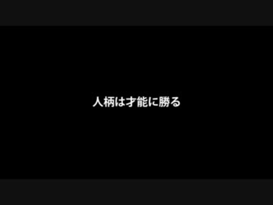 人気の 文字を読む動画 格言 動画 9本 ニコニコ動画