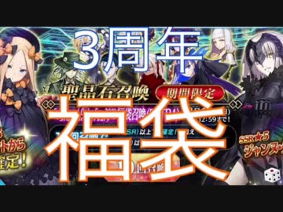 Fgo 福袋18夏 回してみた ニコニコ動画