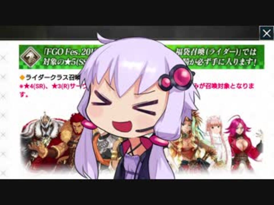 人気の Fate Grand Order 動画 12 791本 37 ニコニコ動画