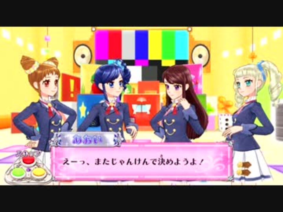 Dcdアイカツ 現在設置中の初代筐体で遊べるステージの一例 2 ニコニコ動画