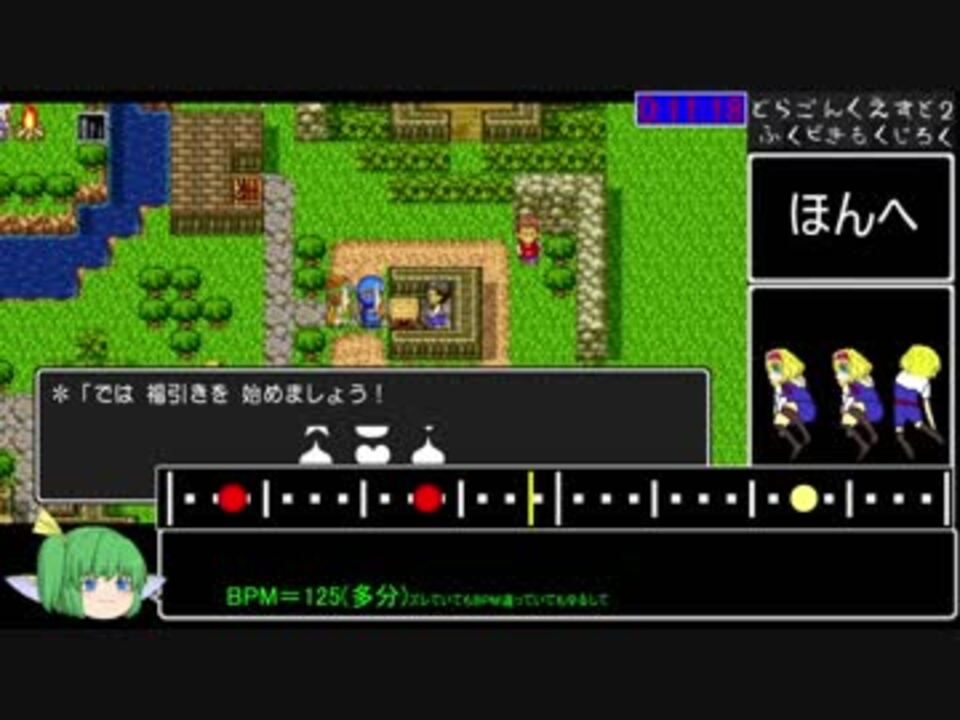 ふくびき有 中断なし Ps4版 ドラゴンクエスト2rta 2 42 05 2 48 53 Part1 6 ニコニコ動画