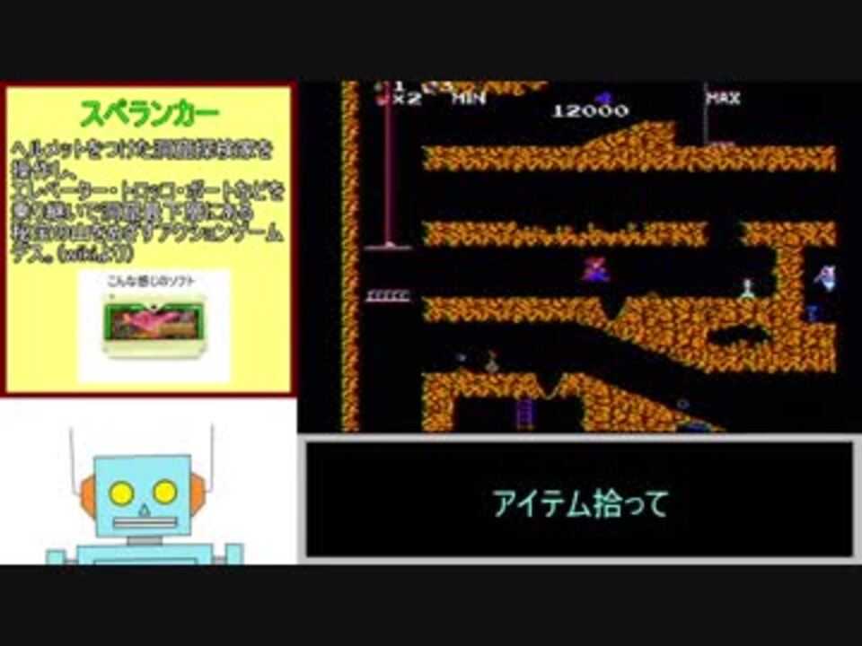 人気の ゲーム スペランカー 動画 1 403本 15 ニコニコ動画