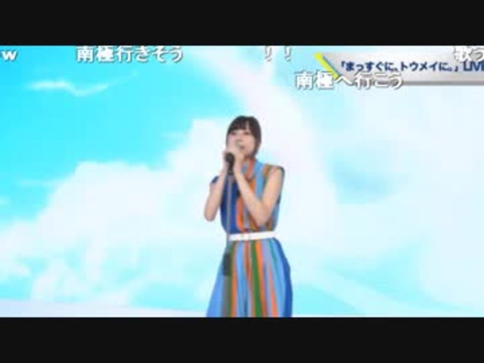 Live 水瀬いのり キリンレモン まっすぐに トウメイに ニコニコ動画