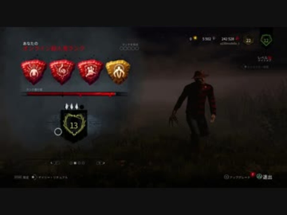 Dead By Daylight フレディ引退 Ps4 ニコニコ動画