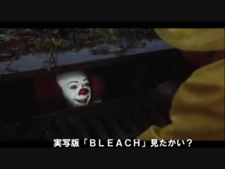 人気の Bleach 映画 動画 8本 ニコニコ動画