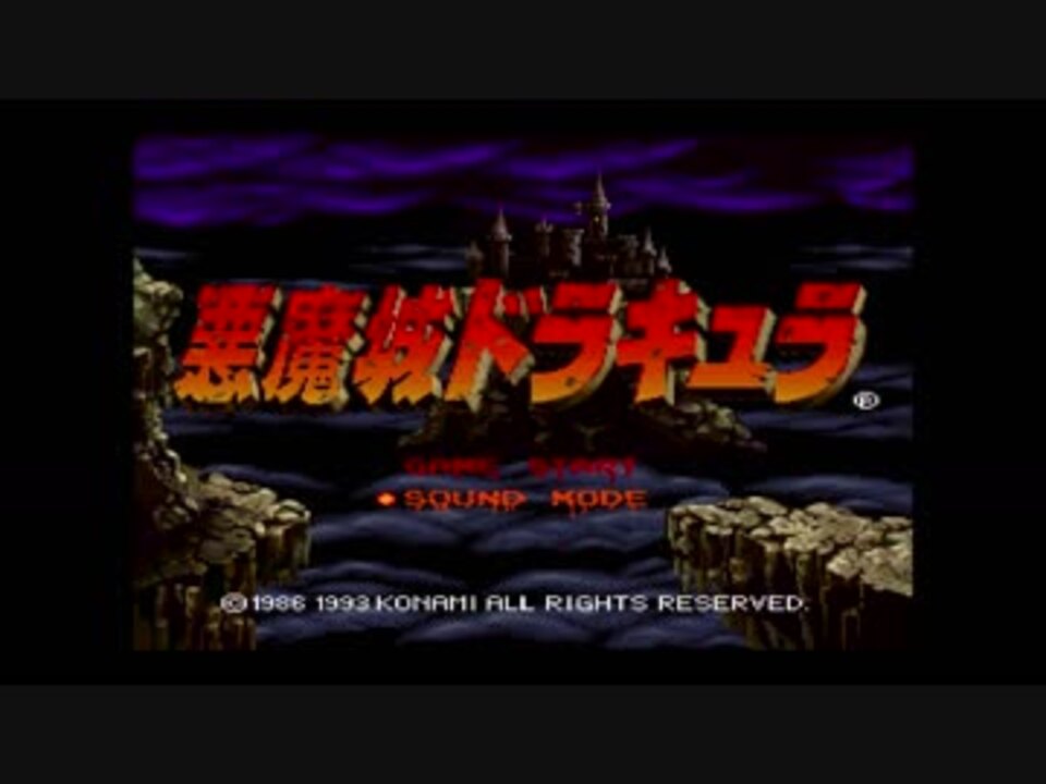 正価 X68000 悪魔城ドラキュラ 【FDなし】 価格応談 inspektorat