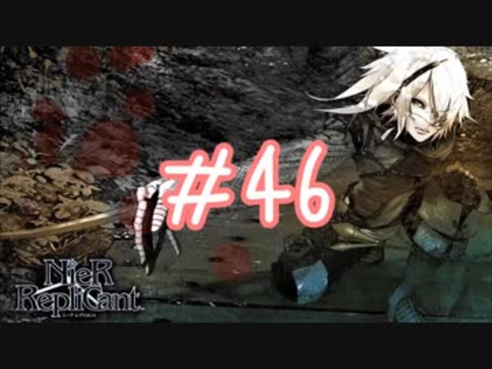 人気の ニーア 動画 572本 13 ニコニコ動画