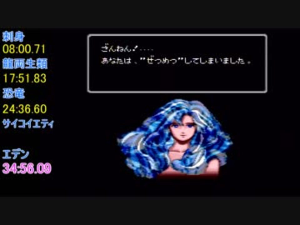 RTA】46億年物語ーはるかなるエデンへーAny%恐竜 53分11秒05