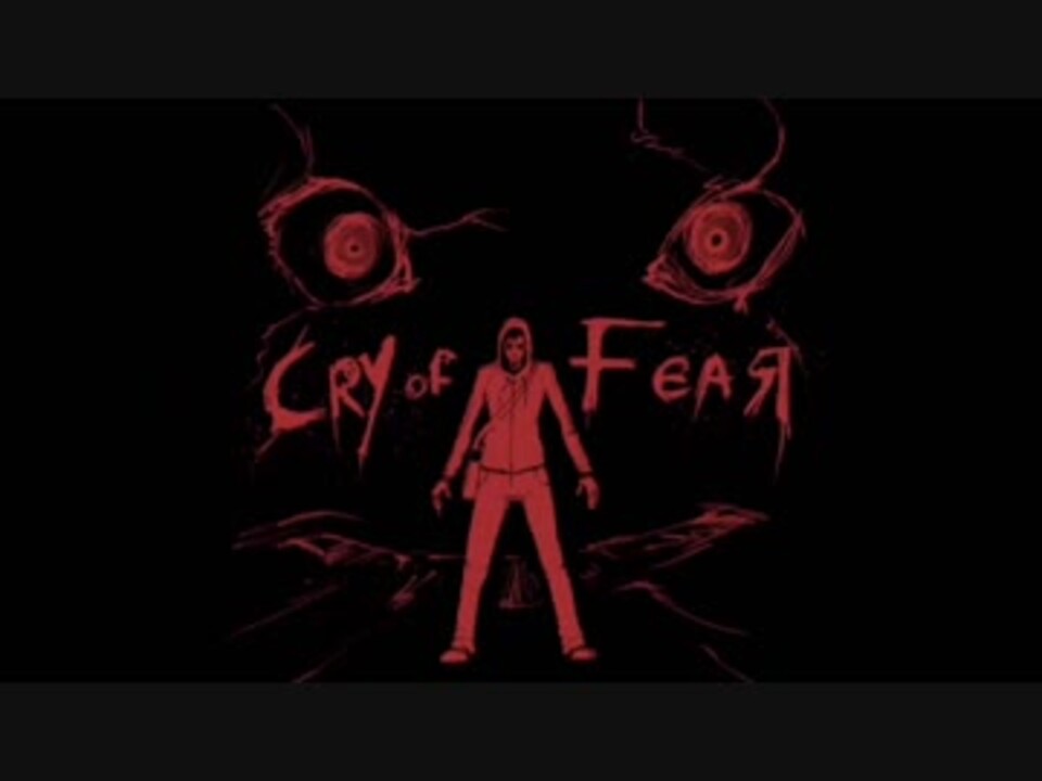 Cry Of Fear Bgm集 ニコニコ動画