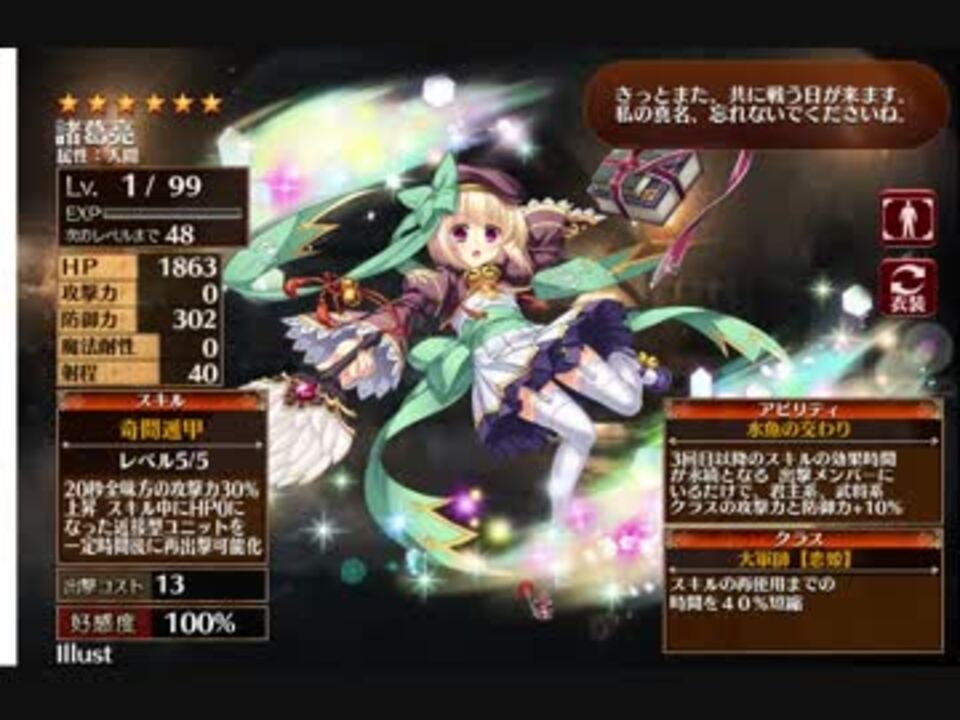 二体の巨兵 4 諸葛亮 ティール ベルーフェ使用 ニコニコ動画