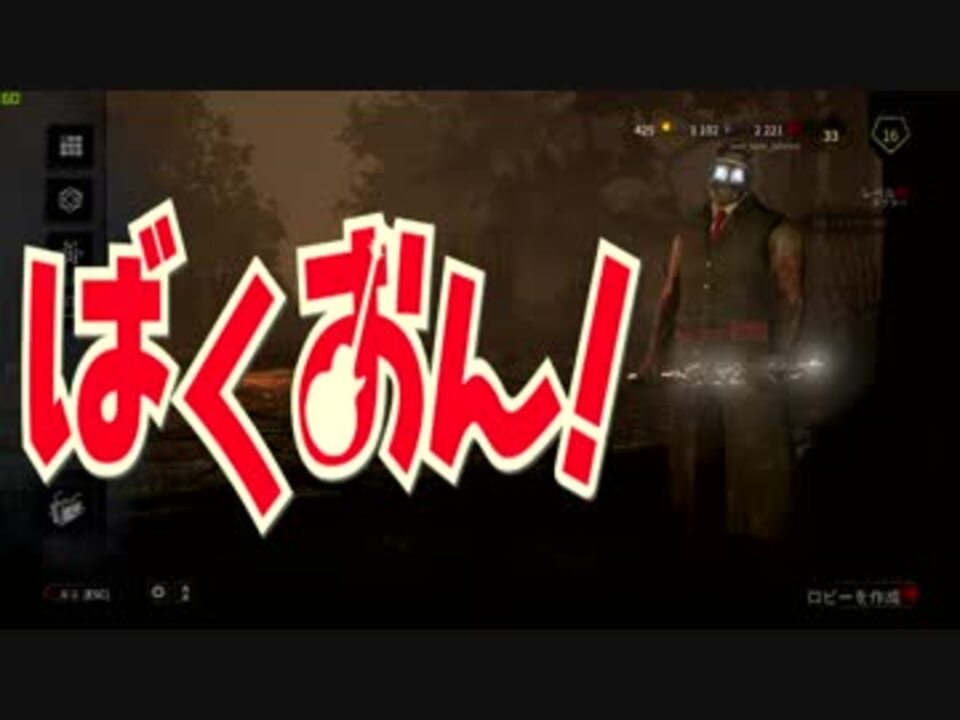 Dbd 初心者ドクターの奮闘記 テンプレ爆音編 字幕プレイ ニコニコ動画