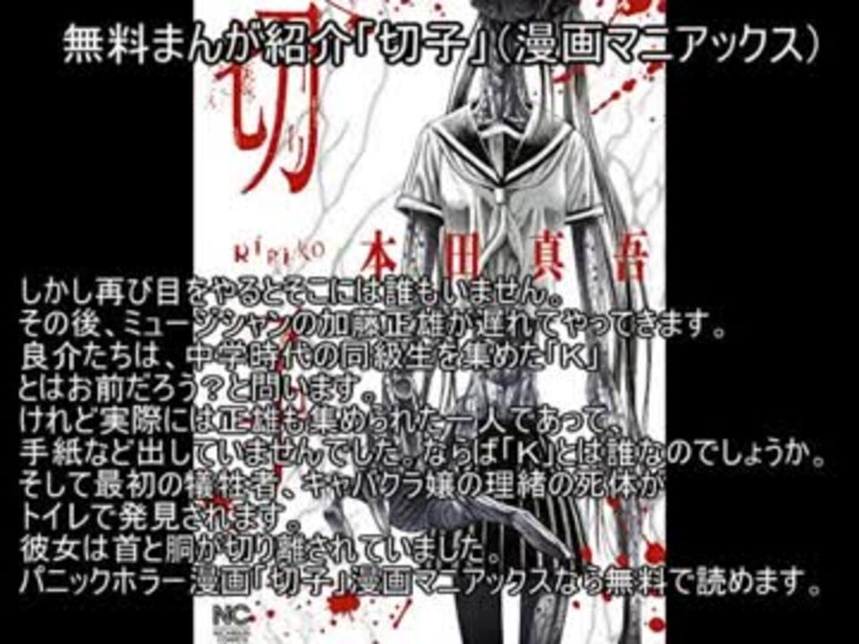 人気の 無料漫画 動画 11本 ニコニコ動画