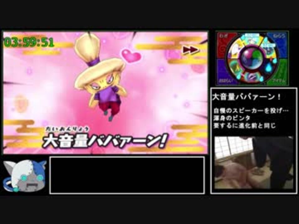 妖怪ウォッチ２本家 Any Rta 4 29 27 Part8 9 ニコニコ動画