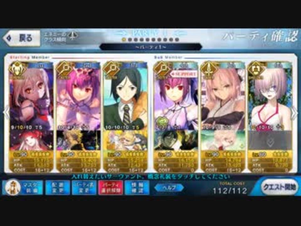 人気の Fate Go 動画 5 449本 24 ニコニコ動画