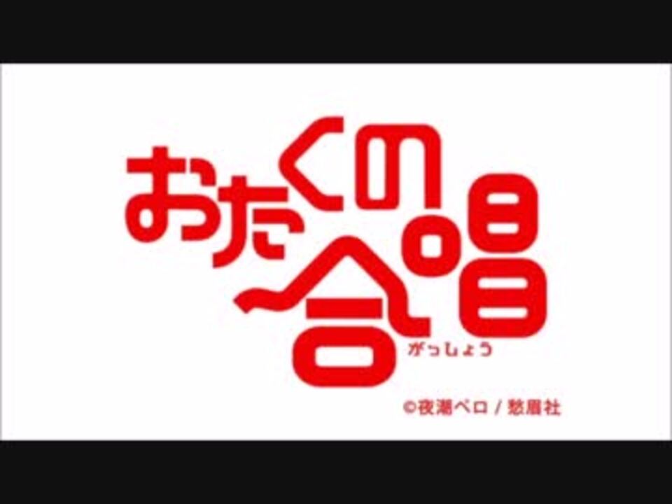 人気の 男声合唱 動画 586本 18 ニコニコ動画