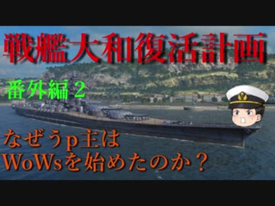 人気の ｗｏｗｓ 動画 736本 18 ニコニコ動画