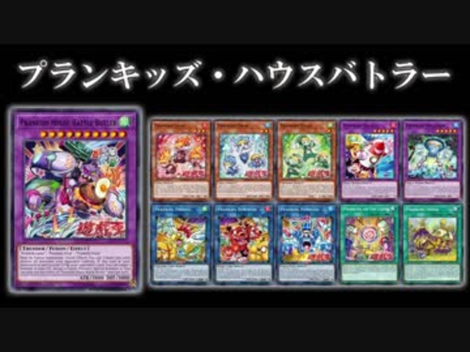 遊戯王ads プランキッズ ニコニコ動画