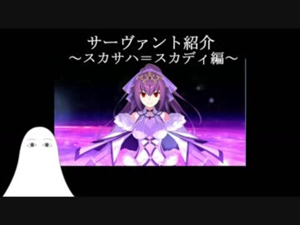 人気の スカサハ スカディ 動画 95本 3 ニコニコ動画