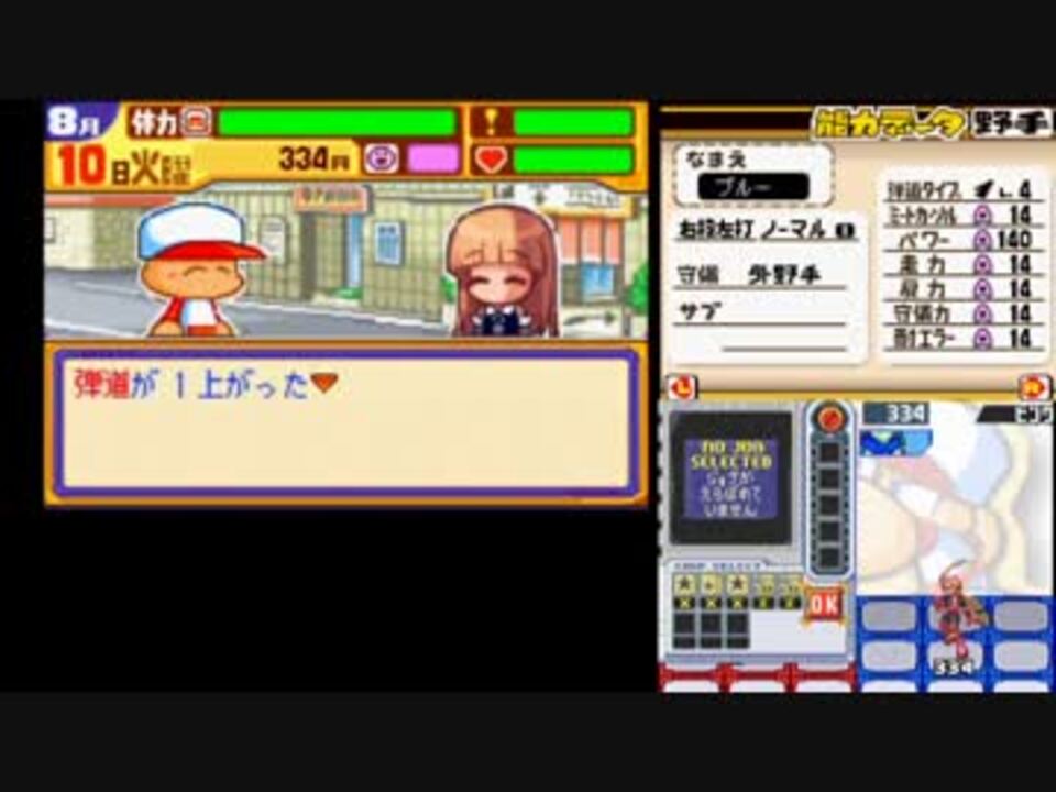 人気の 弾道が１上がった 動画 128本 4 ニコニコ動画