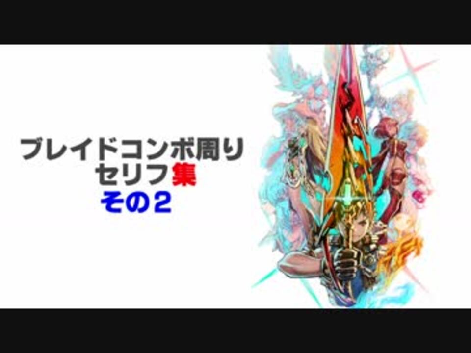 人気の ゲーム ゲームエフェクト集 動画 10 551本 26 ニコニコ動画