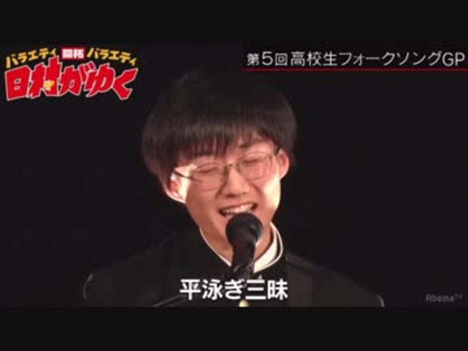 第05回 高校生フォークソングgp 3 かとゆい ニコニコ動画