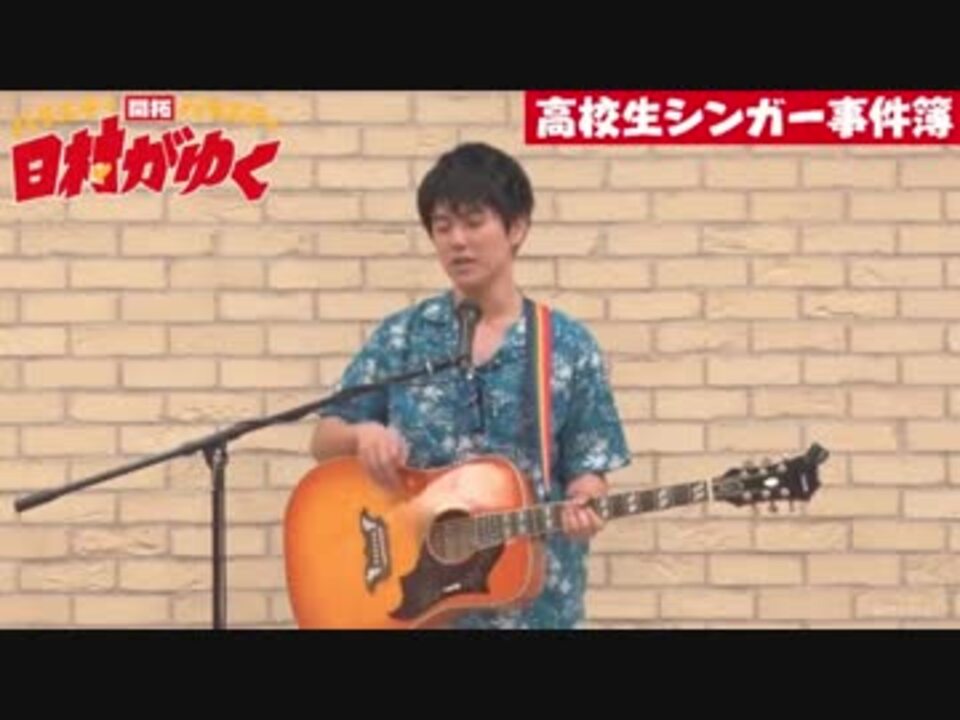 人気の 日村がゆく 動画 30本 ニコニコ動画