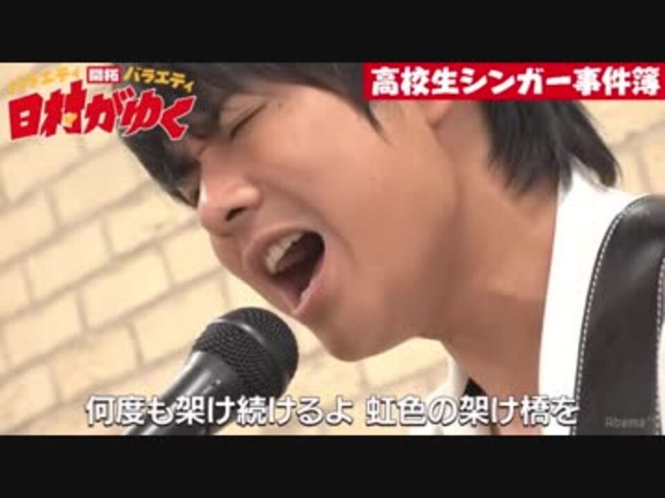 人気の 日村がゆく 動画 30本 ニコニコ動画