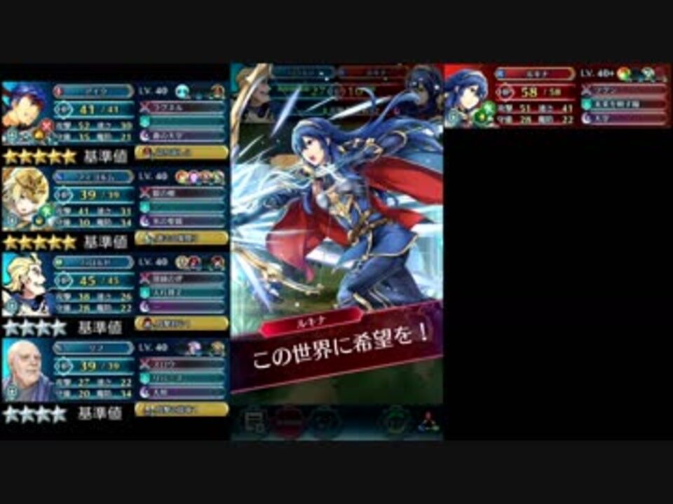 Feh 伝承英雄戦 神威の射手ルキナ インファナル スキル継承無し ニコニコ動画