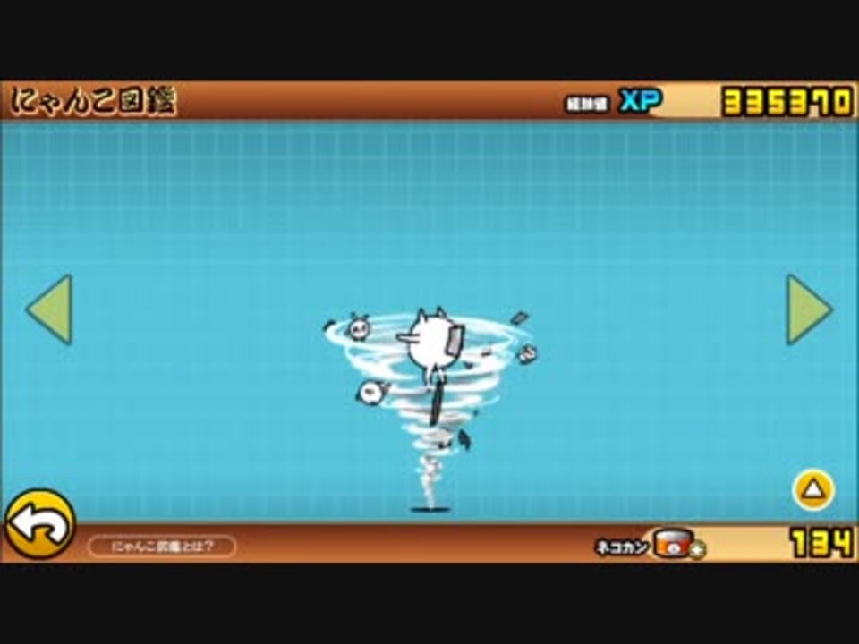 にゃんこ大戦争 全266件 すえさんのシリーズ ニコニコ動画