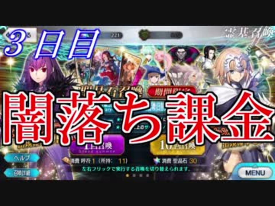 人気の Fgo 動画 49 445本 17 ニコニコ動画