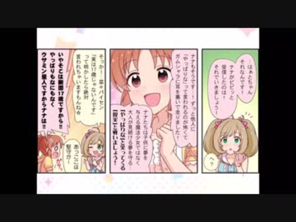 やっぱりな ニコニコ動画