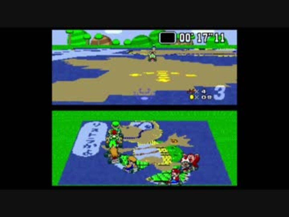 スーパーマリオカート64 フラワーカップ ニコニコ動画