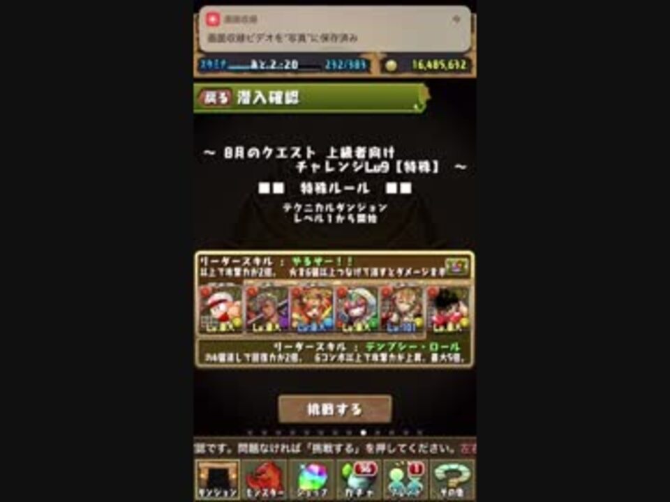 パズドラ 8月のチャレンジlv9 パワプロ 幕之内一歩 ノーコン ボスワンパン 実況 ニコニコ動画