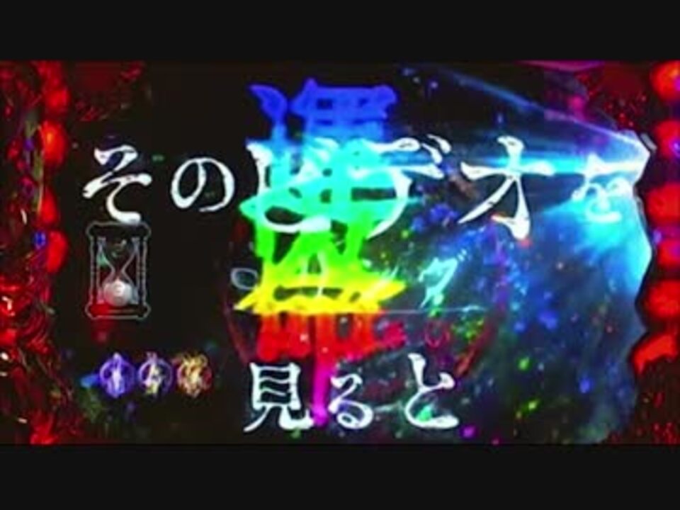 人気の リング 動画 542本 8 ニコニコ動画